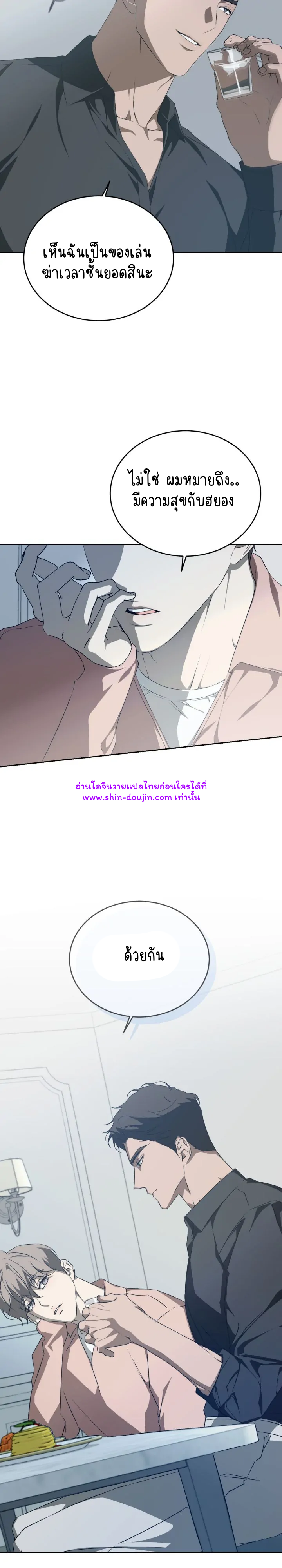 Cozy obsession EP 16